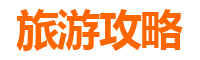 佛山禅城自驾一日游攻略：古韵与现代的完美交融